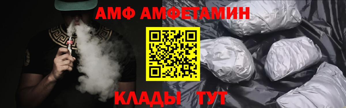 Сергиев Посад  Амфетамин  Вход с VPN  АМФ VHQ 