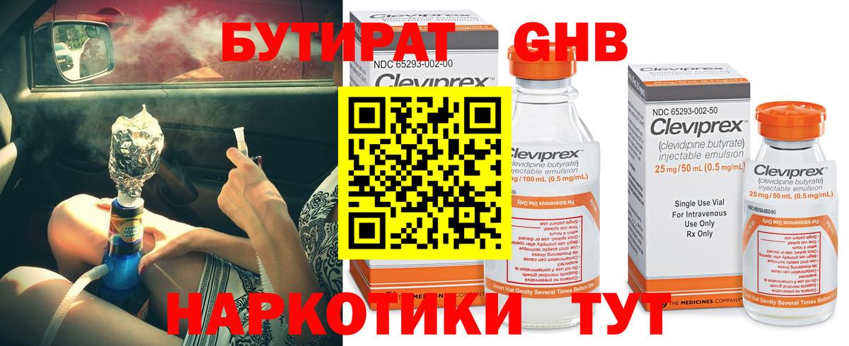 БУТИРАТ Butirat  Бутират  Сергиев Посад  Вход с VPN 
