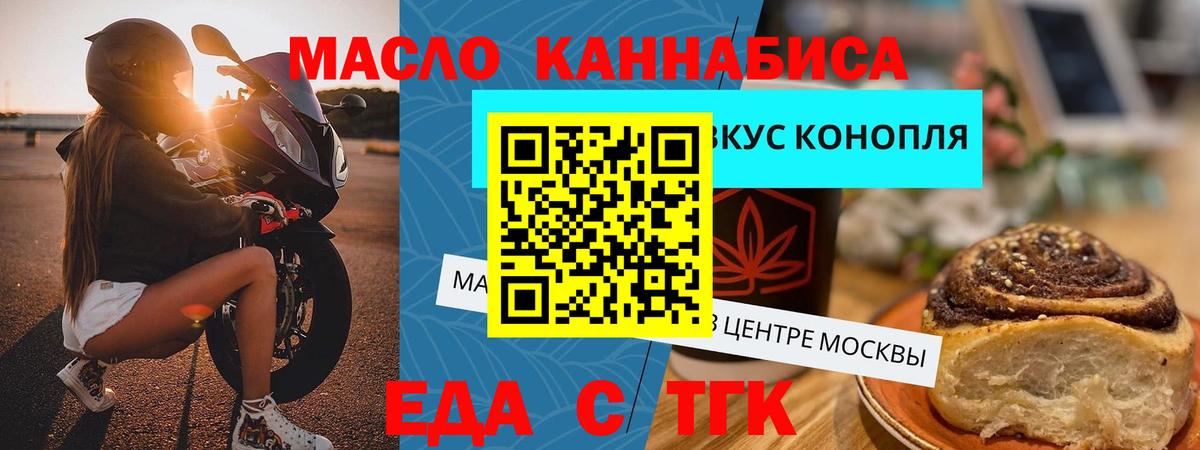 Cannafood марихуана  Вход с VPN  Сергиев Посад 
