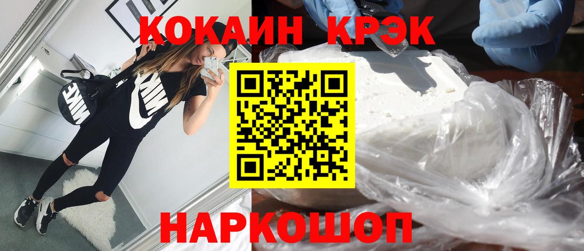 Cocaine 99%  Вход с VPN  КОКАИН Columbia  COCAIN  Сергиев Посад 