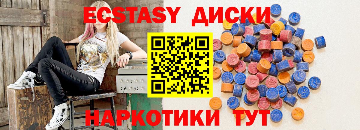 Ecstasy 280 MDMA Сергиев Посад