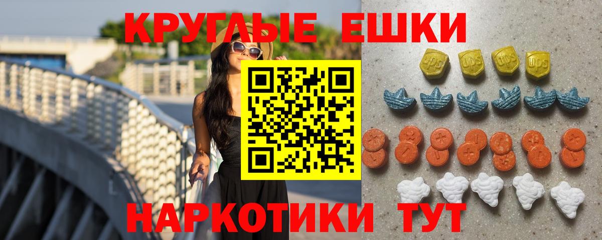 omg ссылки  Вход с VPN  Экстази  Ecstasy таблы  купить   Сергиев Посад  ЭКСТАЗИ 250 мг 