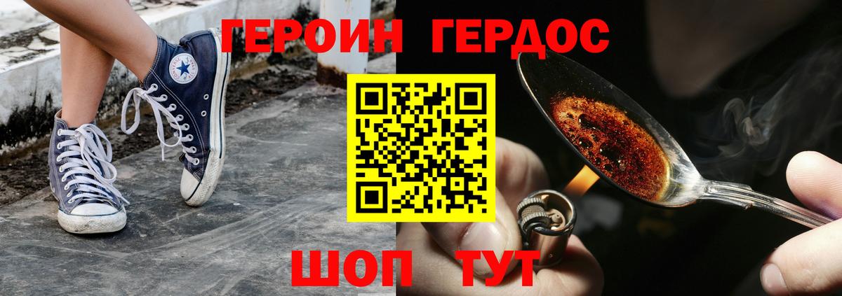 Героин Афган  Вход с VPN  Сергиев Посад 