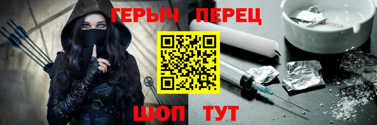 Героин белый Сергиев Посад