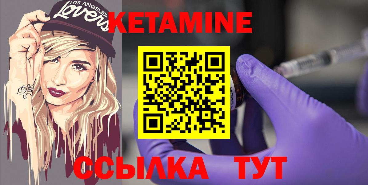 КЕТАМИН VHQ  Вход с VPN  Сергиев Посад 