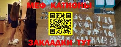 мяу мяу кристалл Первоуральск
