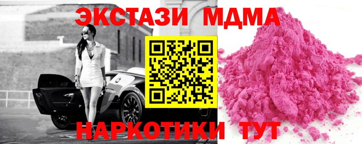 MDMA Molly Сергиев Посад