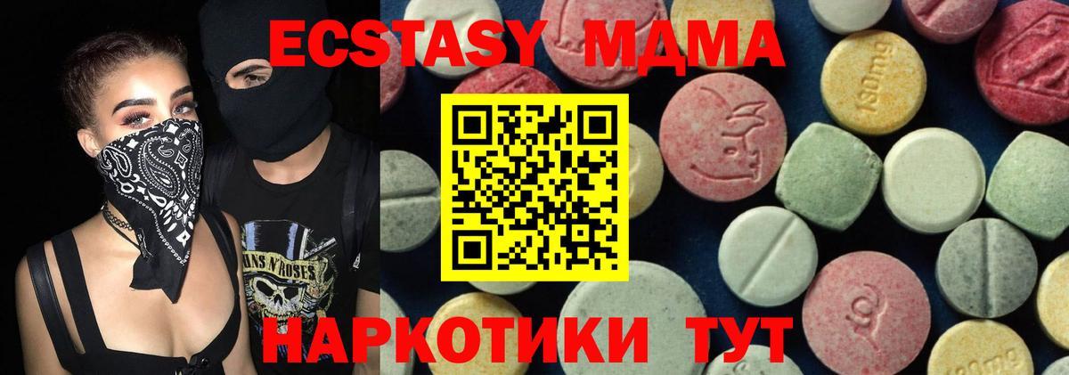 Сергиев Посад  MDMA  Вход с VPN  MDMA молли  МДМА молли 