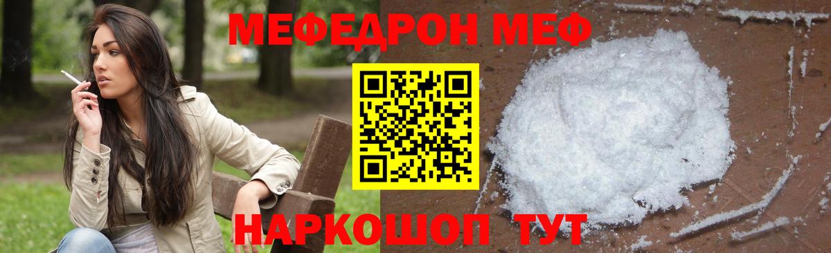 Меф кристаллы Сергиев Посад