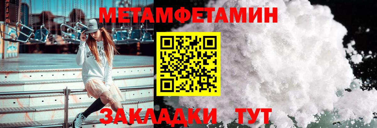 Метамфетамин Methamphetamine Сергиев Посад