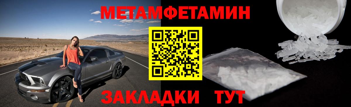 МЕТАМФЕТАМИН Methamphetamine  МЕТАМФЕТАМИН Methamphetamine  Первитин  Вход с VPN  Сергиев Посад 