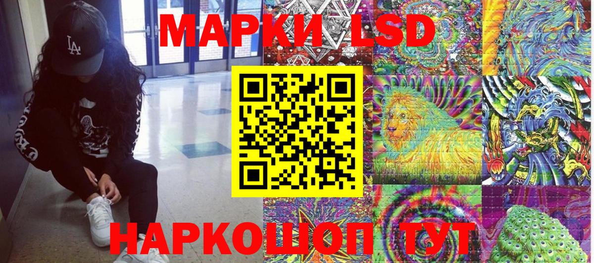 Наркотические марки 1500мкг Сергиев Посад
