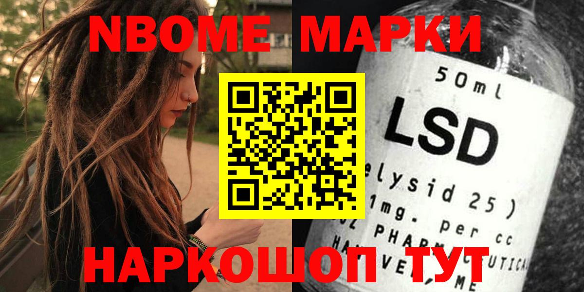 Марки N-bome 1,8мг  Вход с VPN  Сергиев Посад 