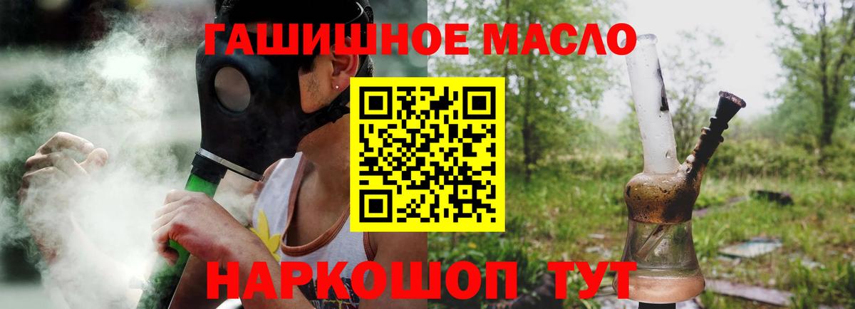 ТГК THC oil Сергиев Посад