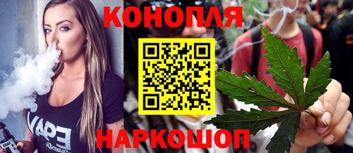 МАРИХУАНА THC 21% Сергиев Посад