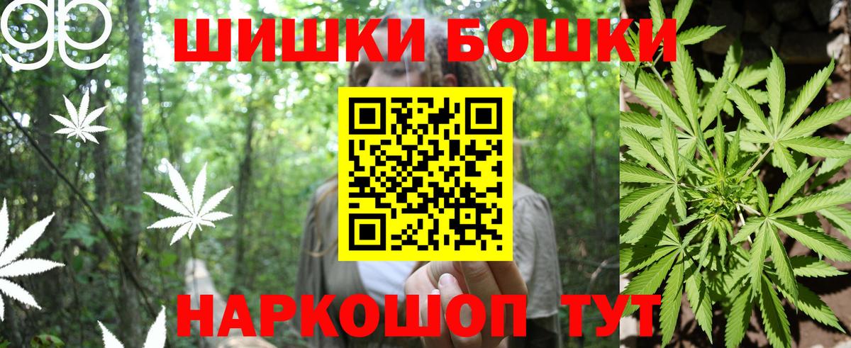 Бошки Шишки конопля  Вход с VPN  Сергиев Посад  Марихуана OG Kush 